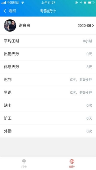 e掌通通用版 v1.4.18 安卓版 2