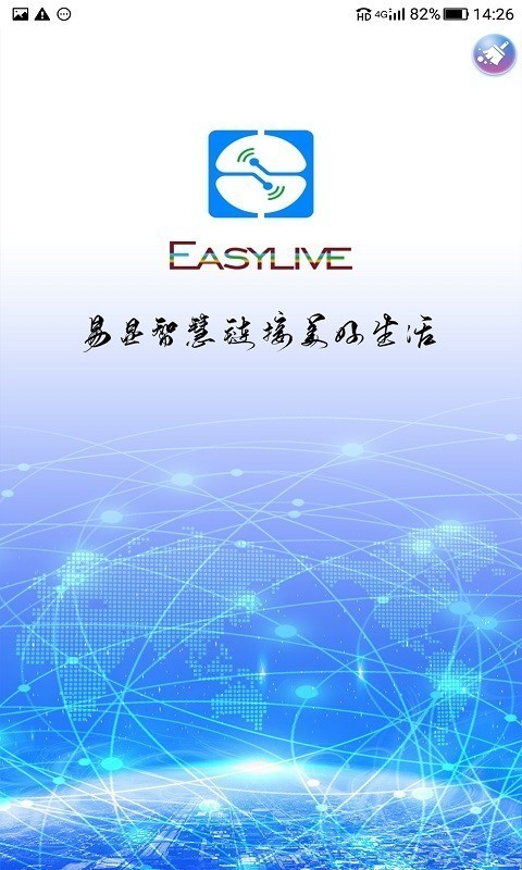 易顯智慧 v1.0.1 安卓版 3