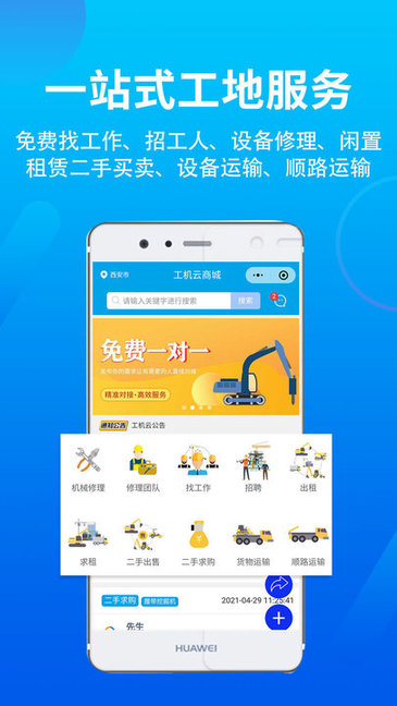 工機云官方 v1.5.9 安卓版 0