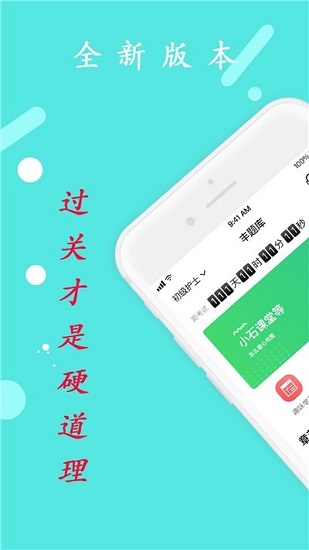 初級(jí)護(hù)師豐題庫免費(fèi)版 v1.0.8 安卓版 1