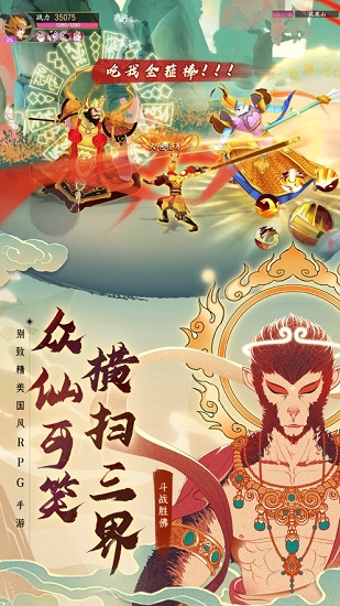異世妖圖游戲 v1.0.4 安卓版 0