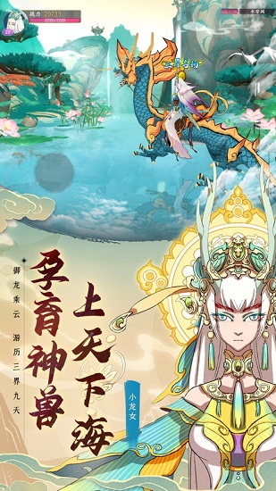 異世妖圖下載