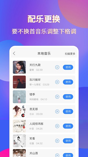 魔音錄屏app