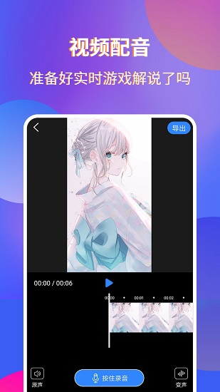 魔:音錄屏宗師 v1.0.6 最新版 3