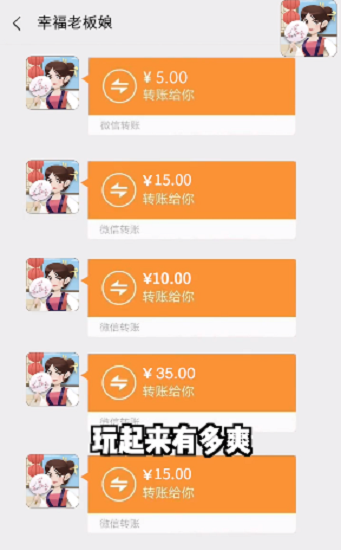 幸福老板娘游戲下載