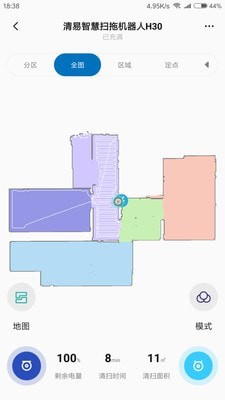 清易智慧清潔 v1.8.7 安卓版 2