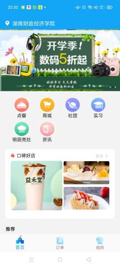 校源匯app v3.3.2 最新版 0