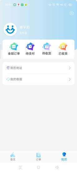 校源匯app v3.3.2 最新版 2