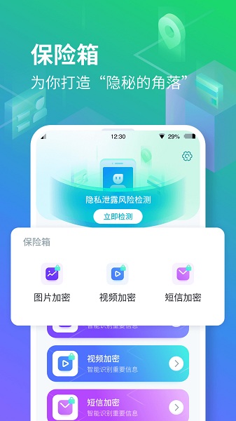 隱空間最新版1