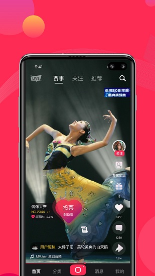 心浪短視頻app
