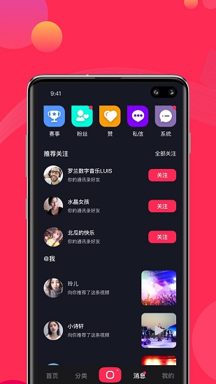 心浪短視頻官方版 v4.0.1 安卓版 2