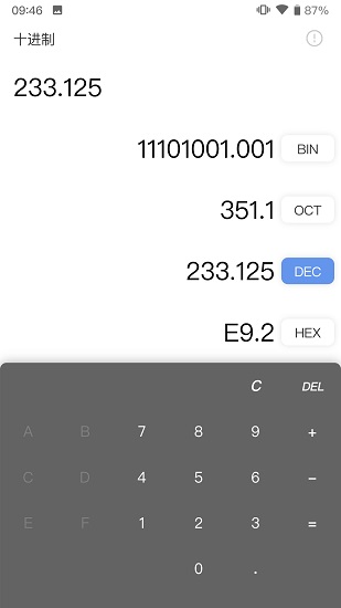 進(jìn)制轉(zhuǎn)換app下載