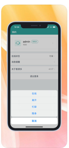 客源多軟件下載 客源多app下載