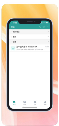 客源多 v1.3.0 安卓版 2