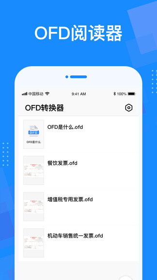ofd轉(zhuǎn)換器手機版