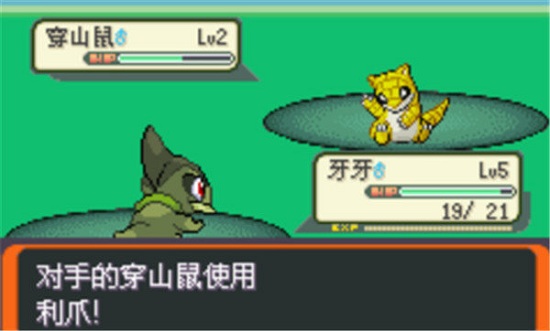 口袋妖怪勝利之火手機漢化版 v2020.10 安卓版 0
