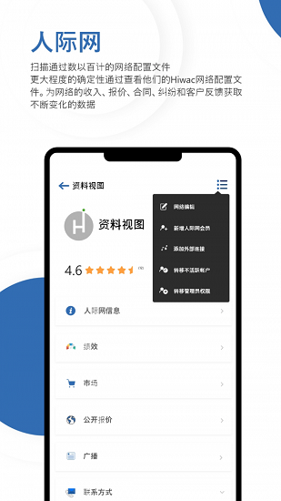 海沃科手機(jī)版 v1.0.0 安卓版 1