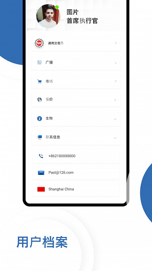 海沃科手機(jī)版 v1.0.0 安卓版 2
