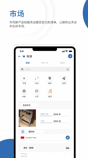 海沃科app