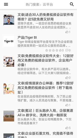 企服搜a(bǔ)pp下載