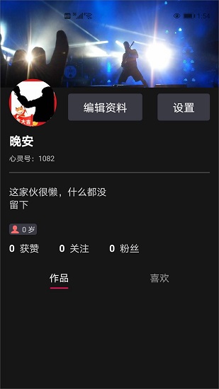 心浪直播平臺 v2.0.0 安卓版 2