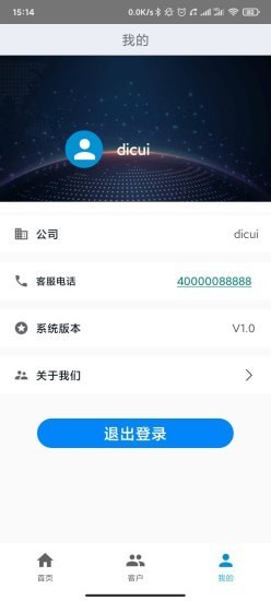 翠靈AI最新版 v1.7.0 安卓版 0