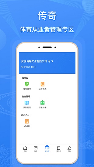 武驛體育 v1.3.1 安卓版 0