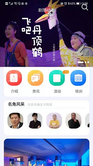 中國木偶藝術(shù)劇院最新版 v3.1.26 安卓版 2