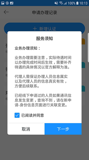廊坊醫(yī)養(yǎng)服務官方版0