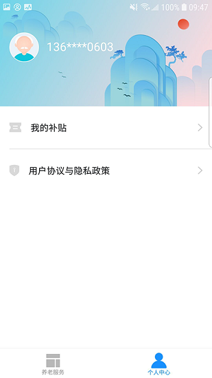 廊坊醫(yī)養(yǎng)服務官方版2