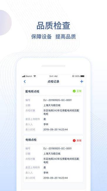 一應(yīng)未來(lái)最新版