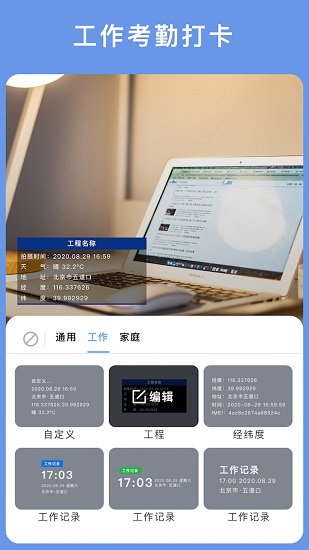 云聯(lián)水印相機手機版 v3.6.4 安卓版 3
