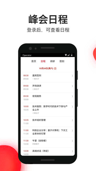 領(lǐng)會(huì)最新版 v2.0 安卓版 0
