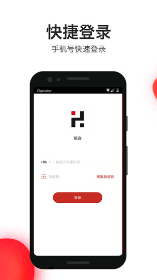 領(lǐng)會(huì)最新版 v2.0 安卓版 1
