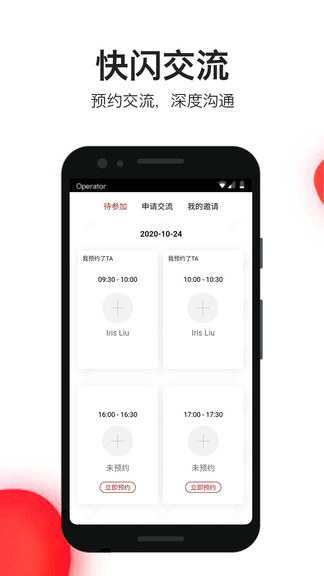 領(lǐng)會(huì)最新版 v2.0 安卓版 3