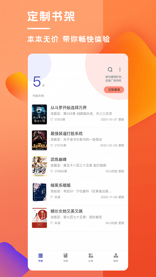 樂文屋免費版 v1.2.0 安卓版 0