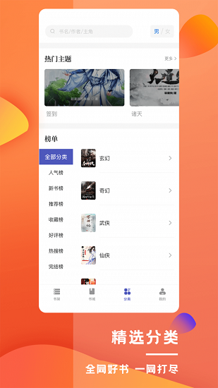 樂文屋免費版 v1.2.0 安卓版 1