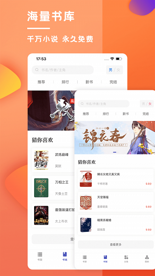 樂文屋免費版 v1.2.0 安卓版 2