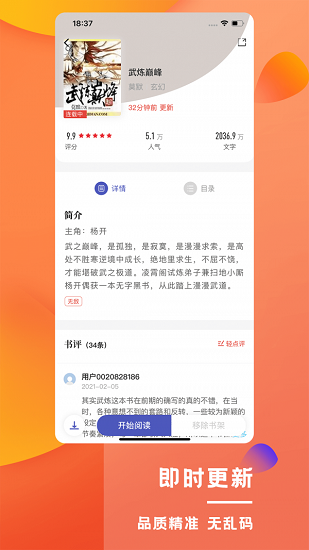 樂文屋app