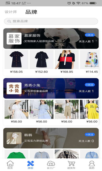 艾篤手機(jī)版