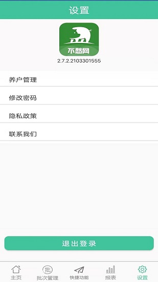 不愁網(wǎng)養(yǎng)豬手機版 v2.7.2.2104231130 安卓版 0