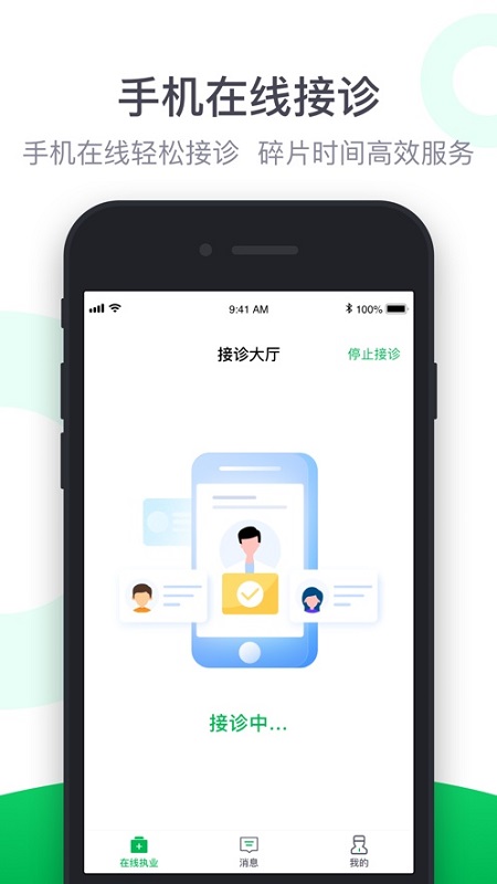 荷葉醫(yī)生 v2.1.5 安卓版 0