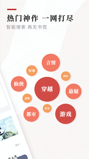 筆下免費小說手機版 v1.2.0 安卓版 1
