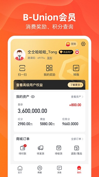 BUnion官方版下載