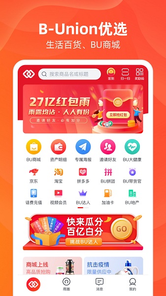 BUnion官方版 v1.7.1 安卓版 2