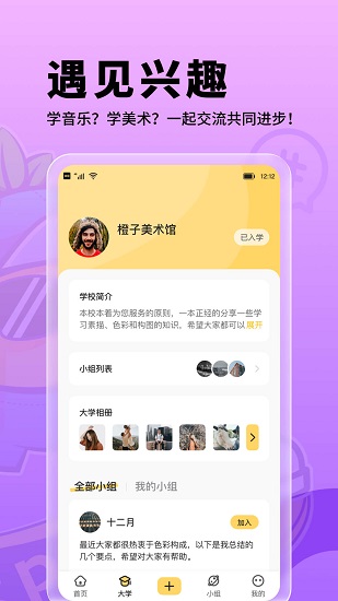 朗果校園軟件 v1.0.3 安卓版 0