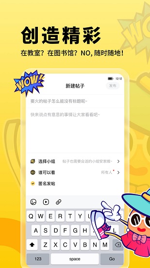 朗果校園app