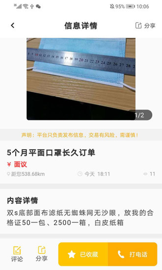 無紡之家軟件
