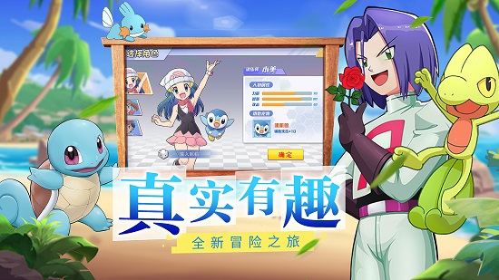 精靈寶可夢最終進(jìn)化 v1.0 安卓版 2