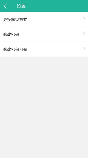 應(yīng)用鎖大師軟件 v2.2.3 安卓版 2